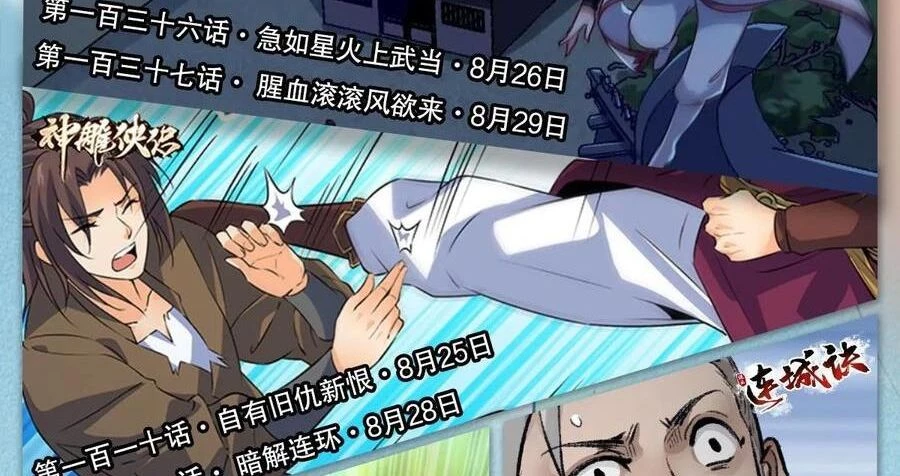 Thiên Long Bát Bộ Webtoon Chapter 140 - 95