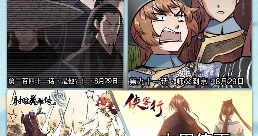 Thiên Long Bát Bộ Webtoon Chapter 140 - 97