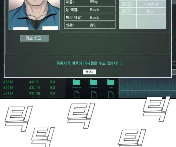 Bố Tôi Là Đặc Vụ Chapter 7.5 - 126