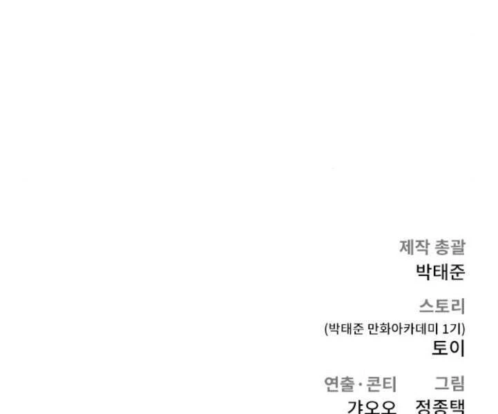 Bố Tôi Là Đặc Vụ Chapter 7.5 - 226
