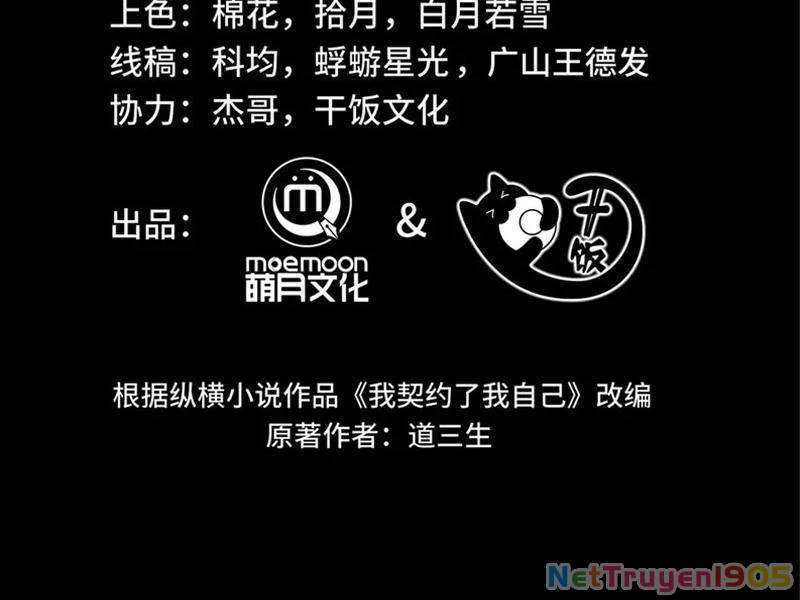Ta Ký Kết Khế Ước Với Chính Mình Chapter 73 - 69