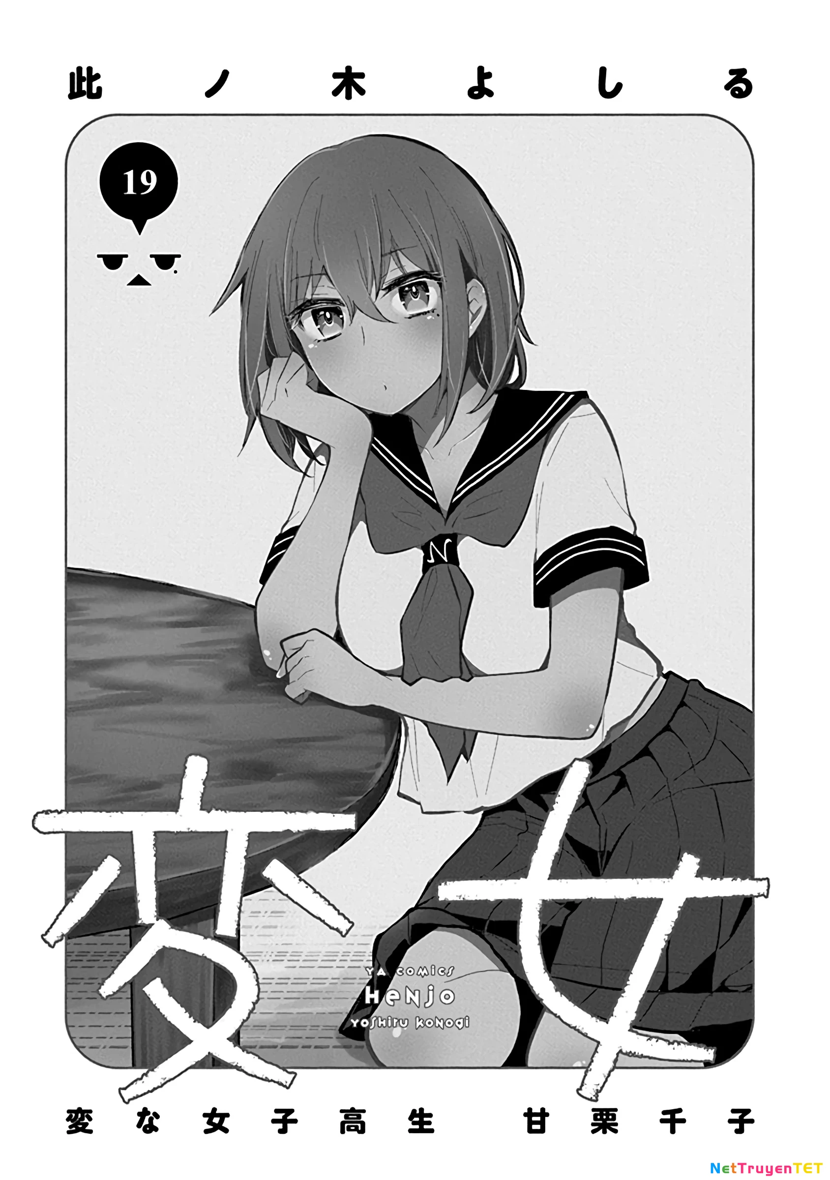 Henjo - Hen Na Joshi Kousei Amaguri Chiko Chapter 126.5 - 3