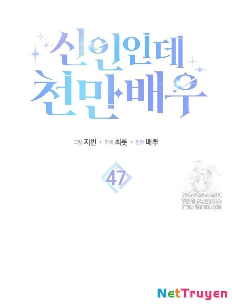 Tân Binh Triệu Đô Chapter 47 - 36