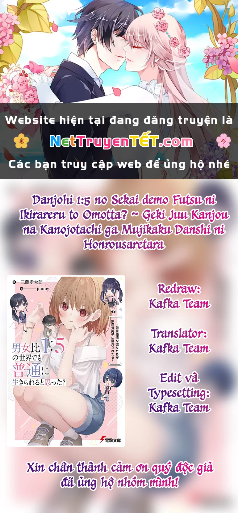 Danjohi 1:5 No Sekai Demo Futsu Ni Ikirareru To Omotta? ~ Geki Juu Kanjou Na Kanojotachi Ga Mujikaku Danshi Ni Honrousaretara Chapter 3 - Trang 2