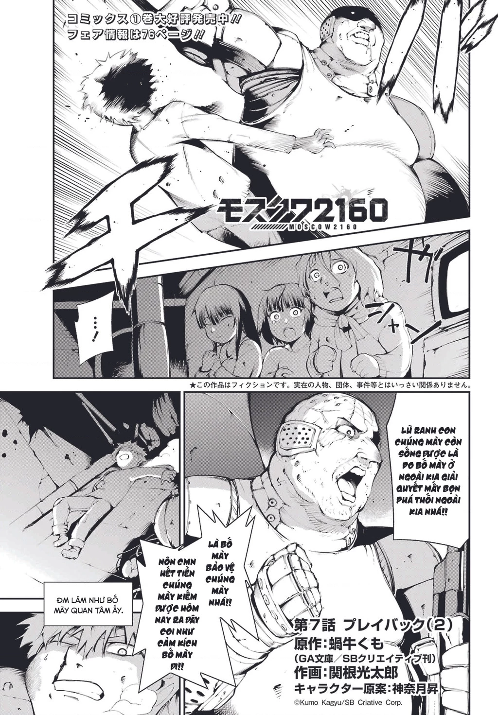 Moscow 2160 Chapter 7 - 2