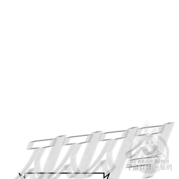 Bố Tôi Là Đặc Vụ Chapter 30 - 13