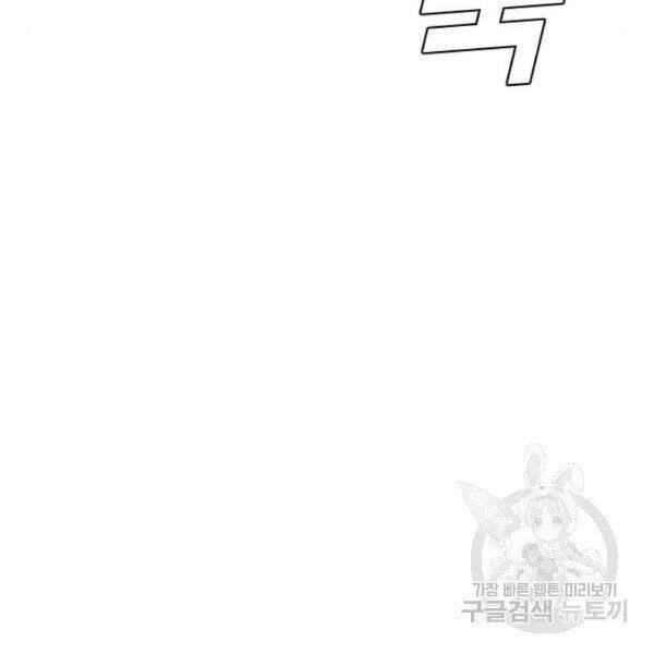 Bố Tôi Là Đặc Vụ Chapter 30.5 - 42