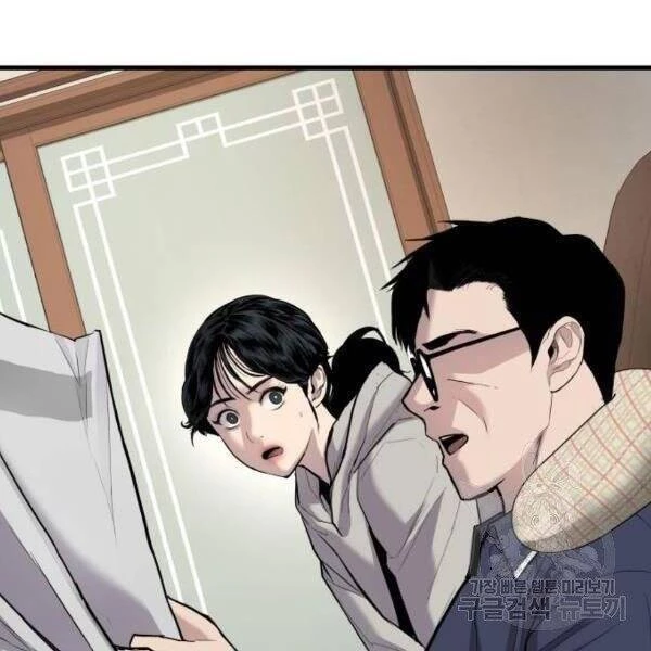 Bố Tôi Là Đặc Vụ Chapter 30.5 - 123