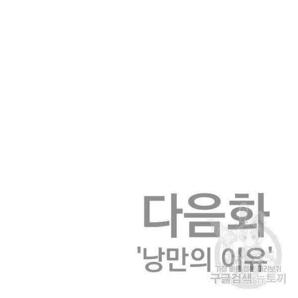 Bố Tôi Là Đặc Vụ Chapter 30.5 - 190