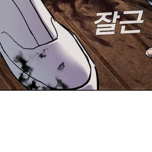 Bố Tôi Là Đặc Vụ Chapter 31 - 45