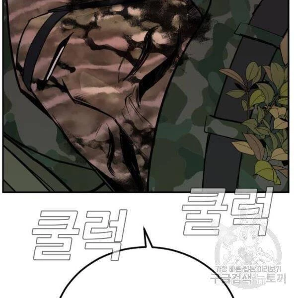 Bố Tôi Là Đặc Vụ Chapter 31.5 - 45