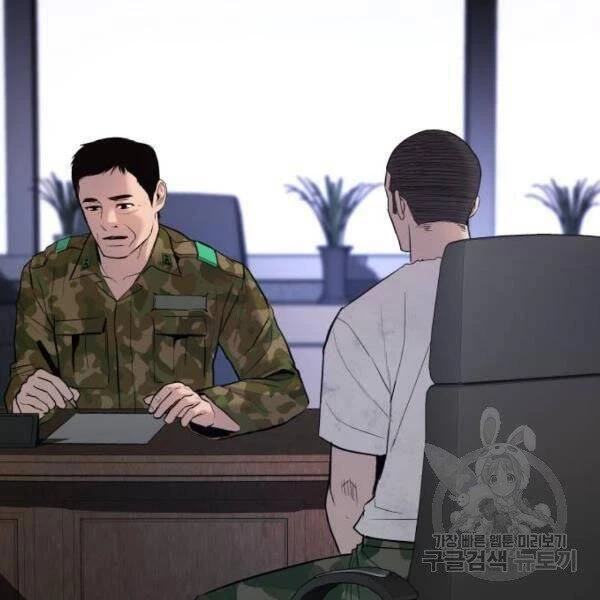 Bố Tôi Là Đặc Vụ Chapter 31.5 - 86
