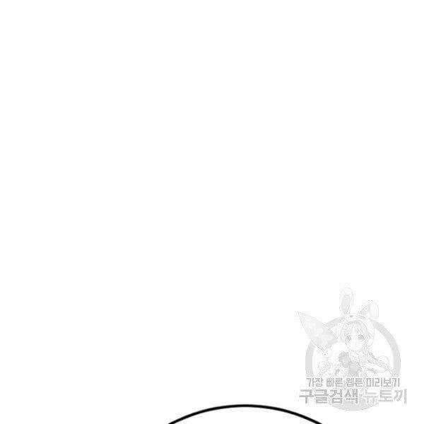 Bố Tôi Là Đặc Vụ Chapter 31.5 - 124