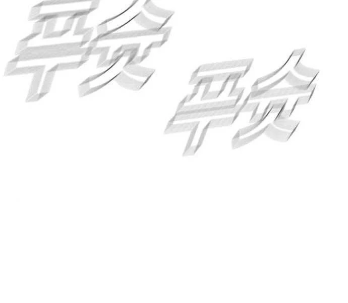 Bố Tôi Là Đặc Vụ Chapter 32 - 178