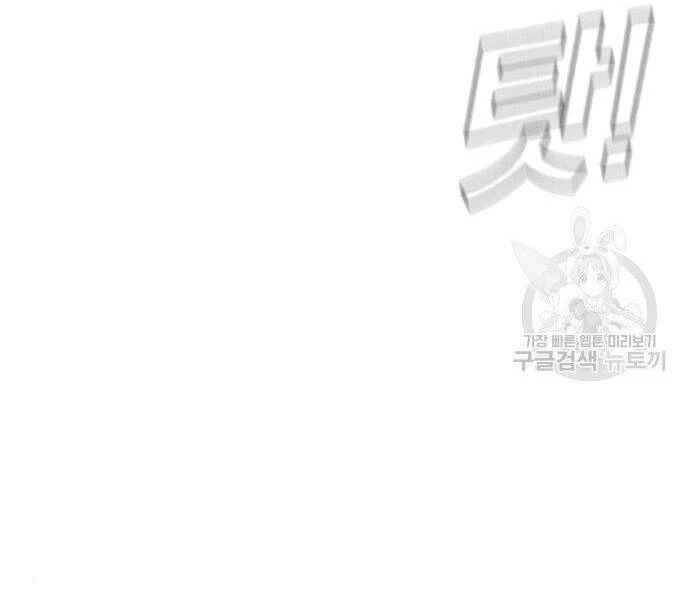Bố Tôi Là Đặc Vụ Chapter 35.5 - 91