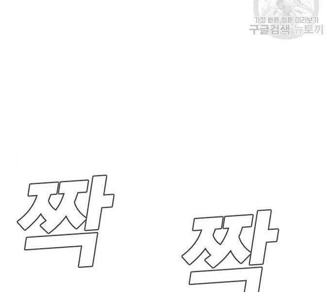 Bố Tôi Là Đặc Vụ Chapter 36 - 205