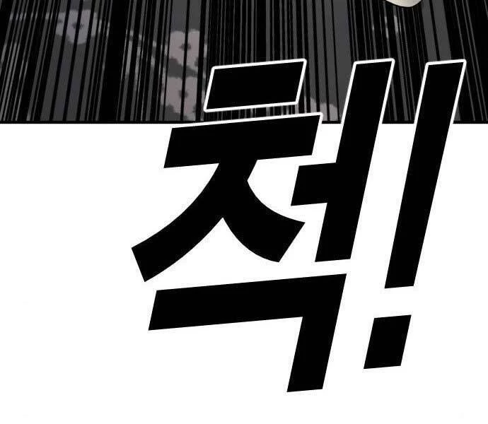 Bố Tôi Là Đặc Vụ Chapter 37.5 - 229