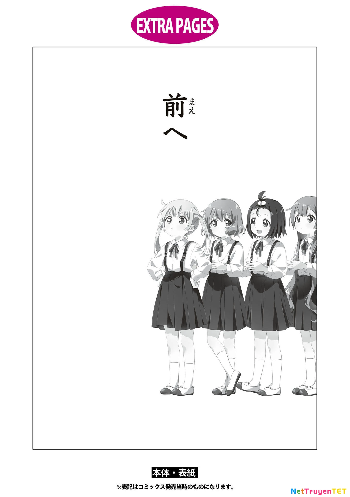 Oomuroke Chapter 92 - 11