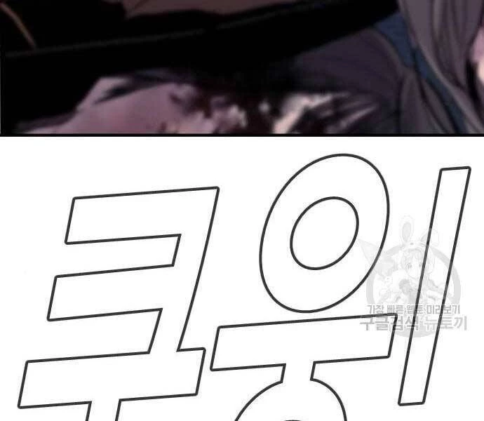 Bố Tôi Là Đặc Vụ Chapter 39 - 69