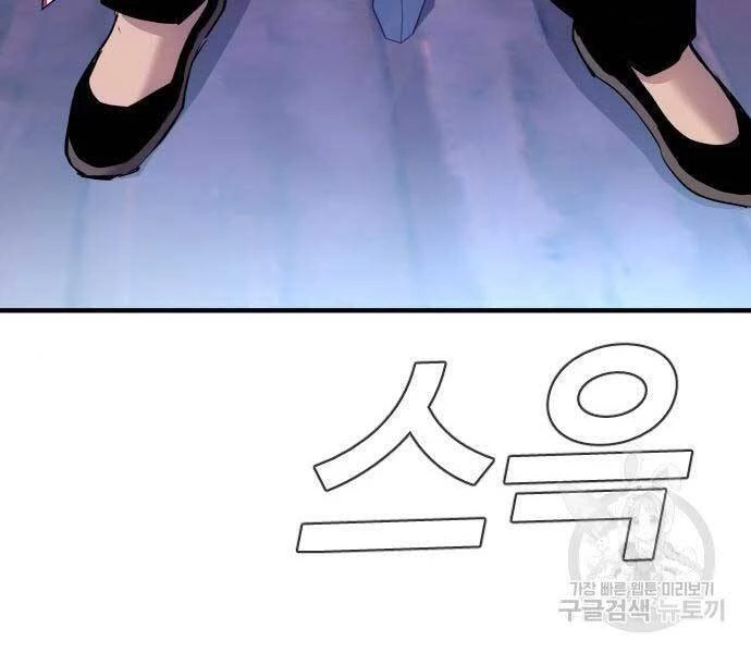 Bố Tôi Là Đặc Vụ Chapter 39 - 84