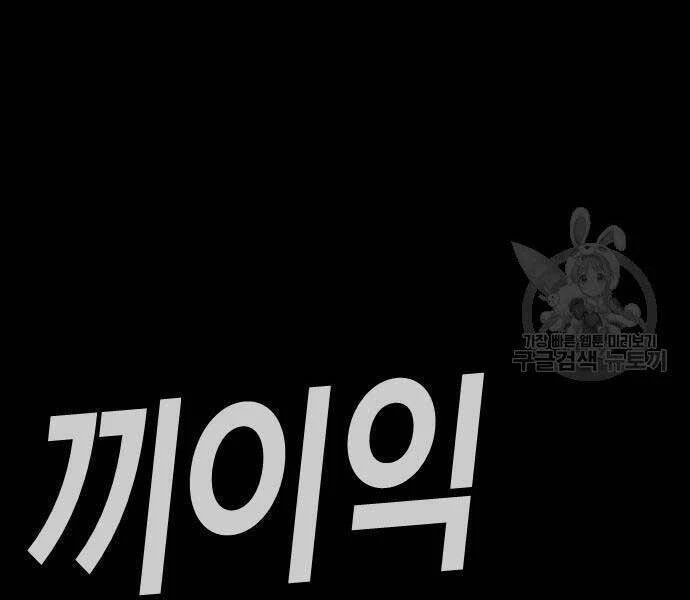 Bố Tôi Là Đặc Vụ Chapter 39 - 173