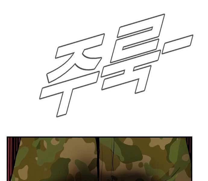 Bố Tôi Là Đặc Vụ Chapter 41.5 - 106