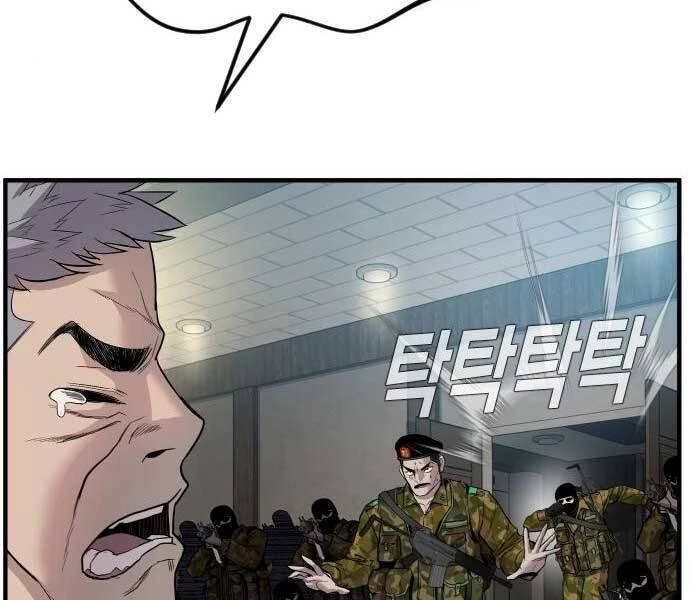 Bố Tôi Là Đặc Vụ Chapter 41.5 - 116