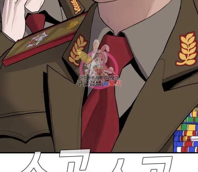 Bố Tôi Là Đặc Vụ Chapter 42 - 245