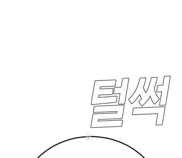Bố Tôi Là Đặc Vụ Chapter 42.5 - 95
