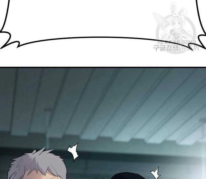 Bố Tôi Là Đặc Vụ Chapter 43 - 113