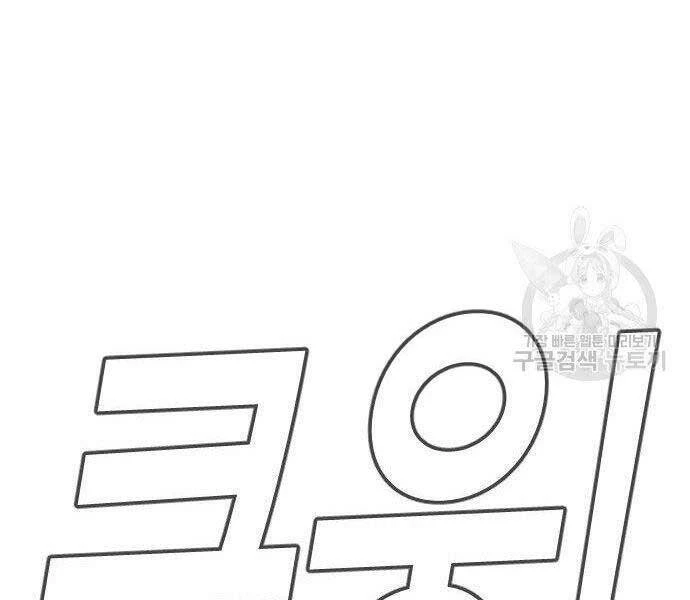 Bố Tôi Là Đặc Vụ Chapter 43.5 - 63