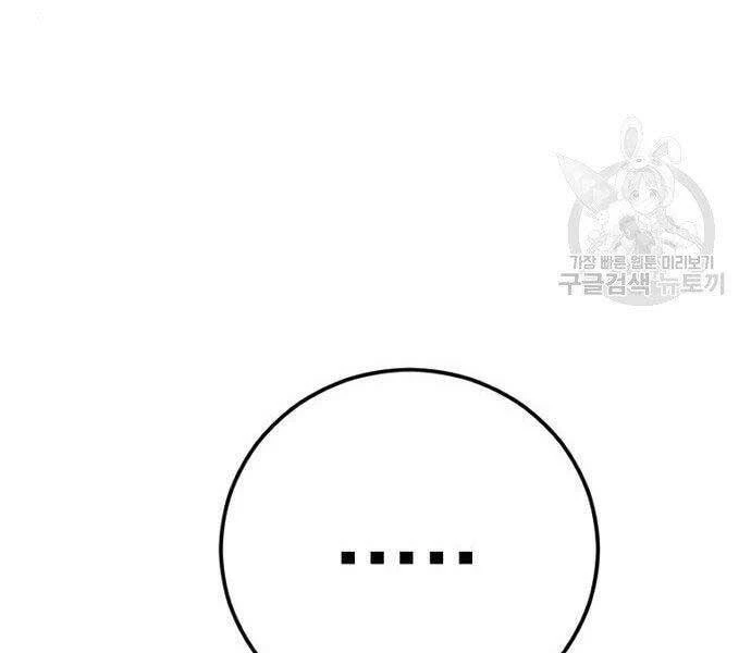 Bố Tôi Là Đặc Vụ Chapter 43.5 - 158