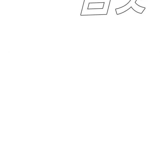 Bố Tôi Là Đặc Vụ Chapter 45.5 - 93
