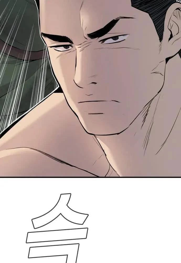 Bố Tôi Là Đặc Vụ Chapter 46 - 103