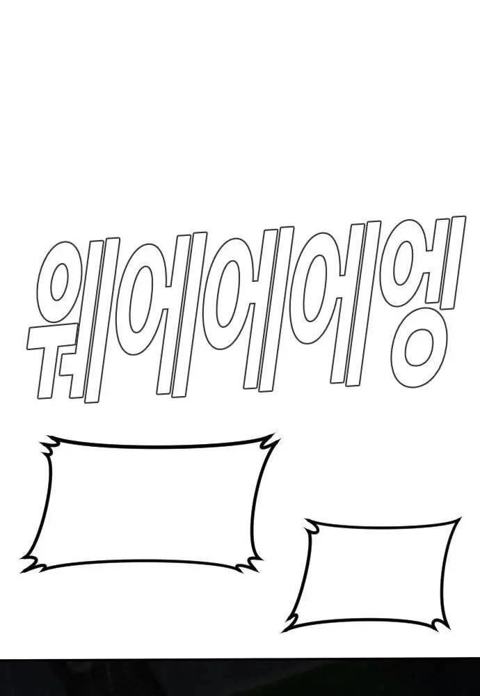 Bố Tôi Là Đặc Vụ Chapter 46 - 236