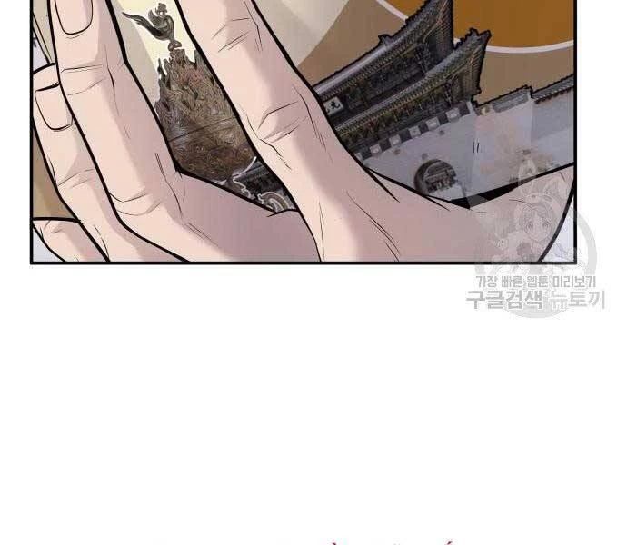 Bố Tôi Là Đặc Vụ Chapter 49 - 184