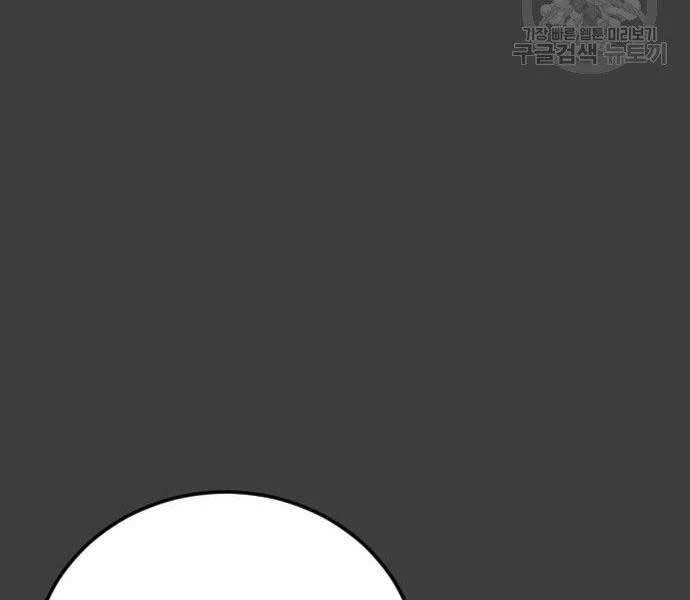 Bố Tôi Là Đặc Vụ Chapter 49.5 - 171