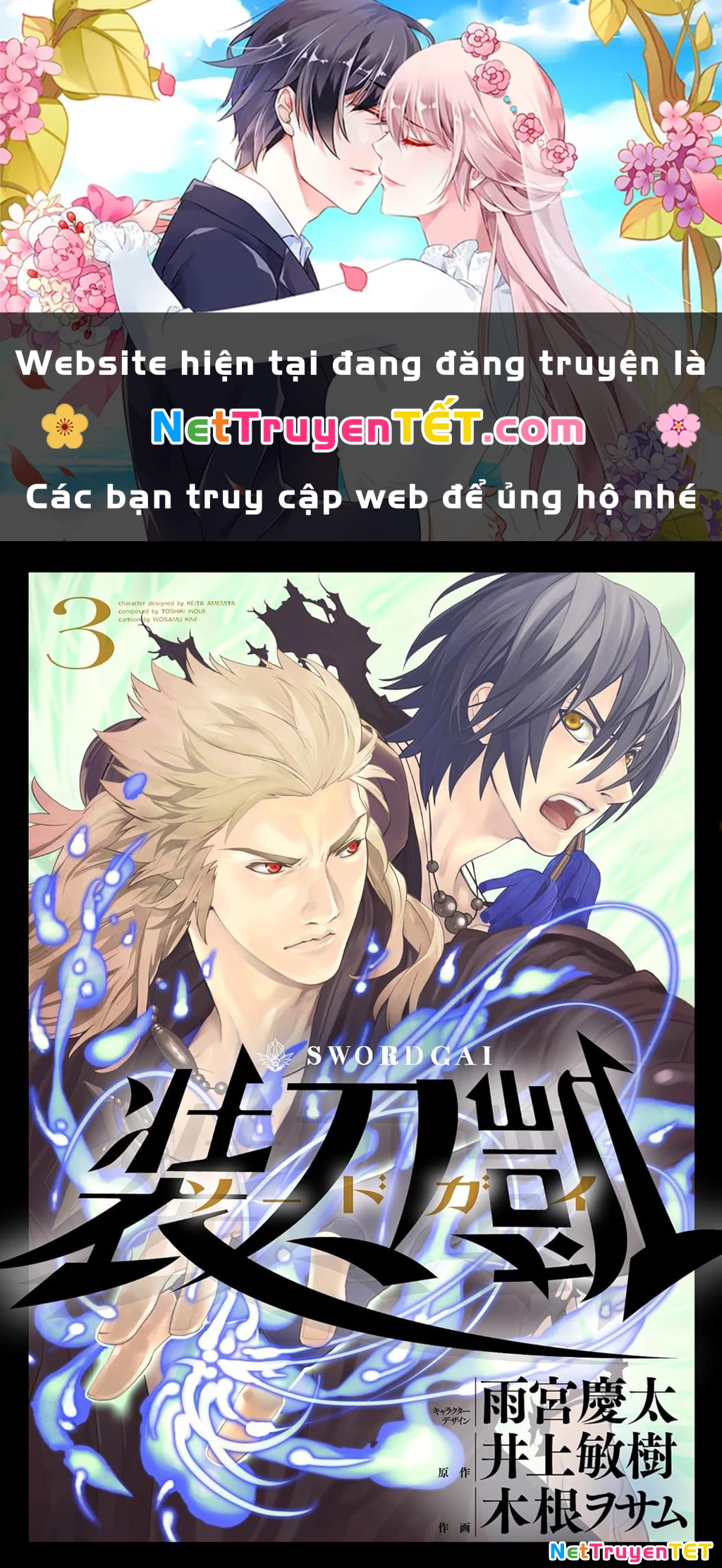 SWORD GAI Chapter 011 - 1