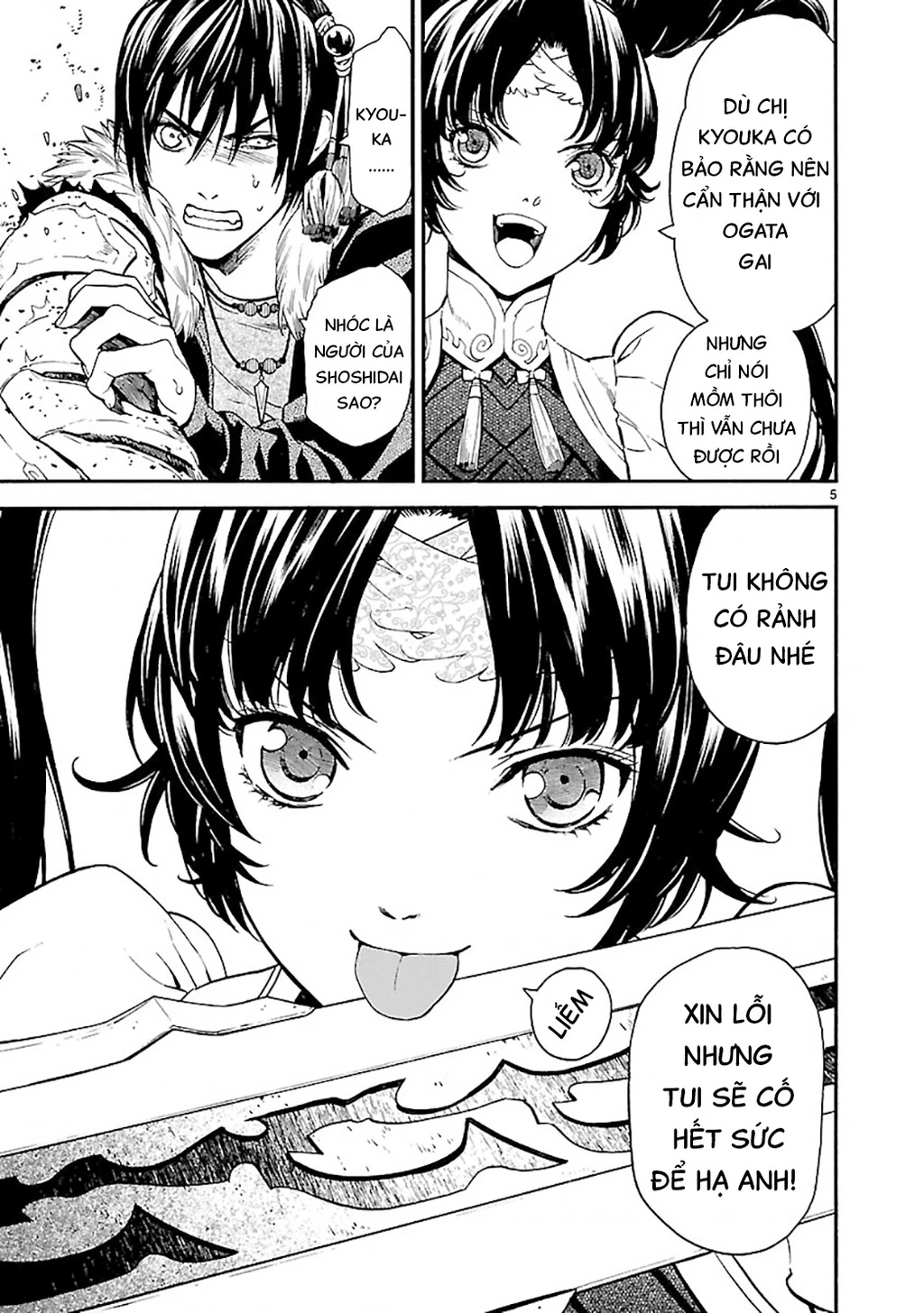 SWORD GAI Chapter 011 - 10