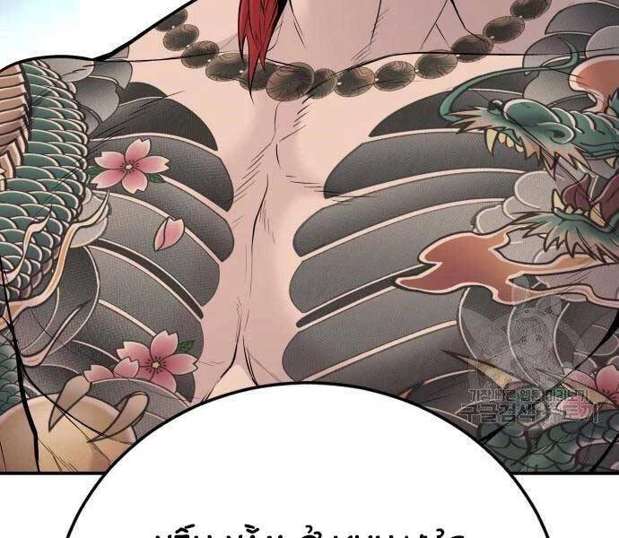 Bố Tôi Là Đặc Vụ Chapter 51 - 103