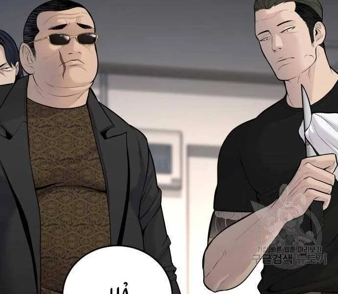 Bố Tôi Là Đặc Vụ Chapter 52 - 66