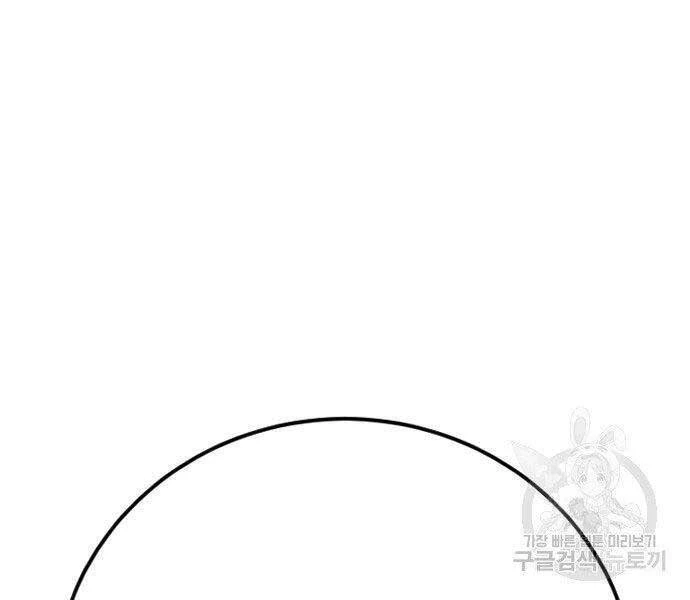 Bố Tôi Là Đặc Vụ Chapter 52 - 105