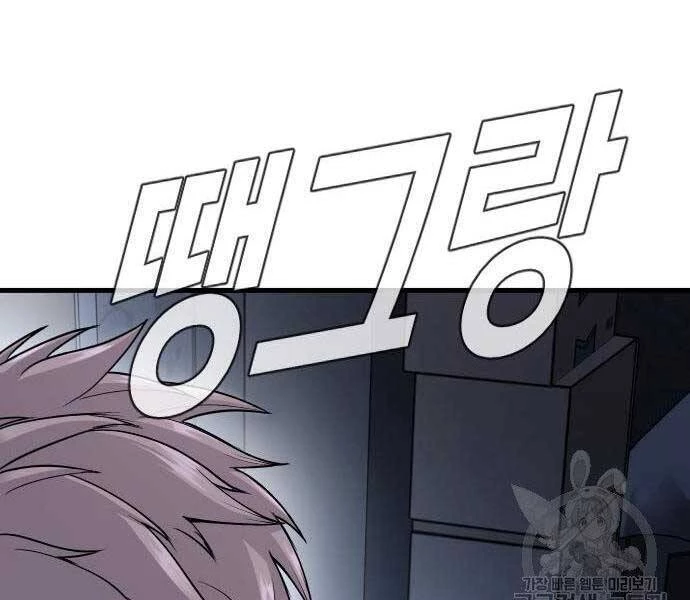 Bố Tôi Là Đặc Vụ Chapter 52.5 - 71