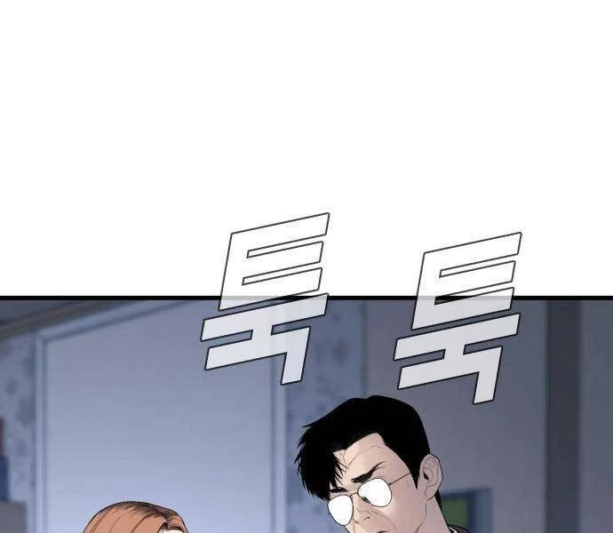 Bố Tôi Là Đặc Vụ Chapter 52.5 - 137