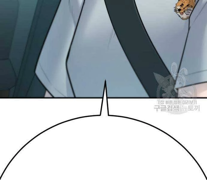 Bố Tôi Là Đặc Vụ Chapter 52.5 - 224