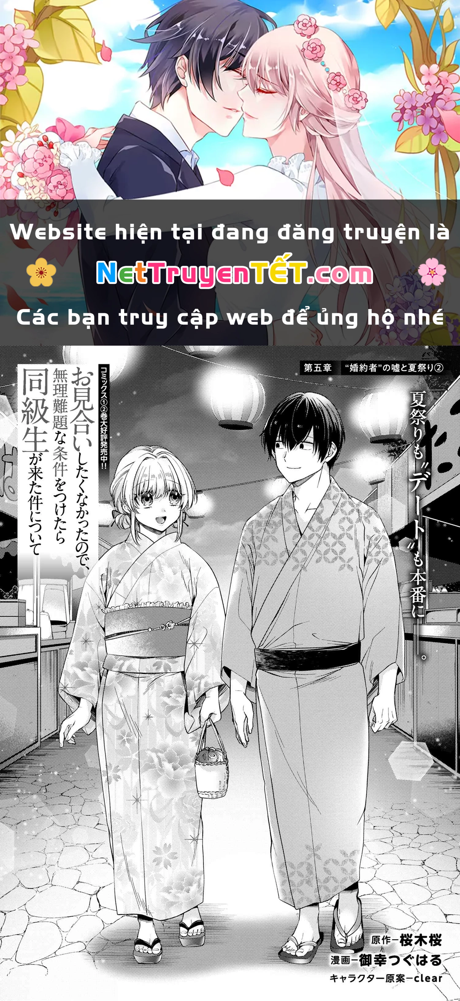 Được Mai Mối Với Cô Bạn Cùng Lớp Chapter 12 - 1