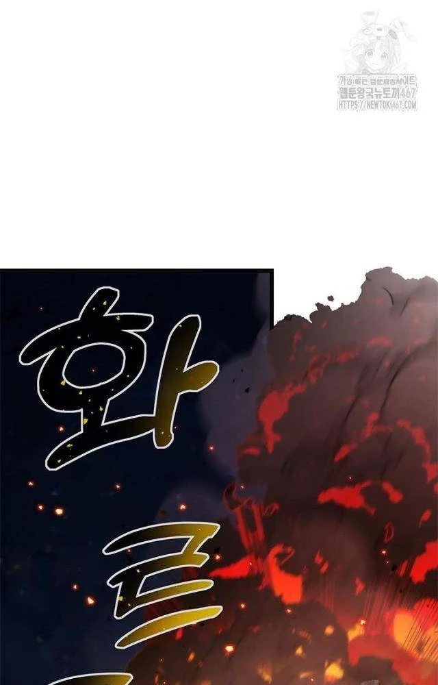 Kiếm Thần: Thần Chi Tử Chapter 44 - 7