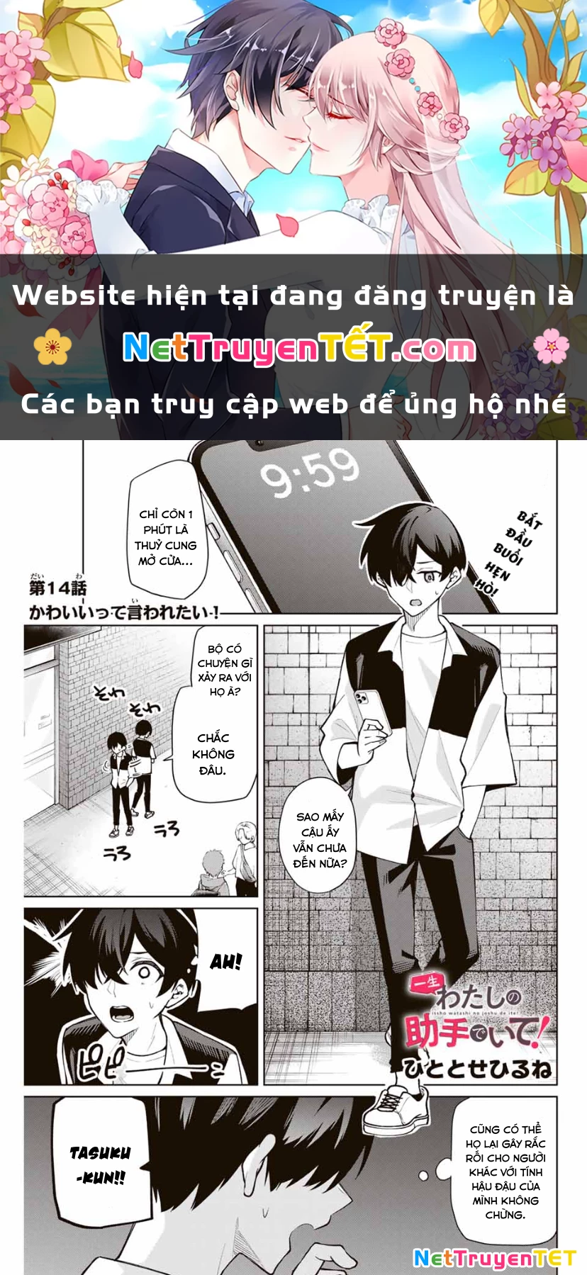 Isshou Watashi no Joshu de ite! Chapter 14 - 1