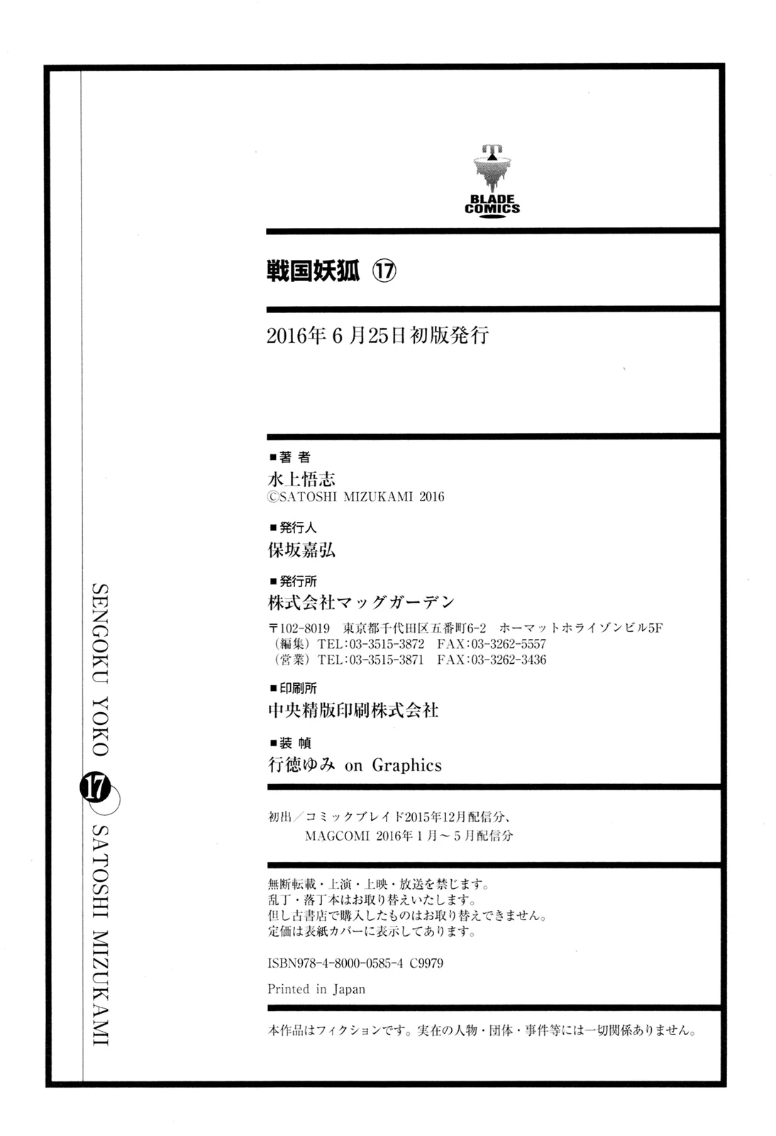 Sengoku Youko Chapter 99 - 31