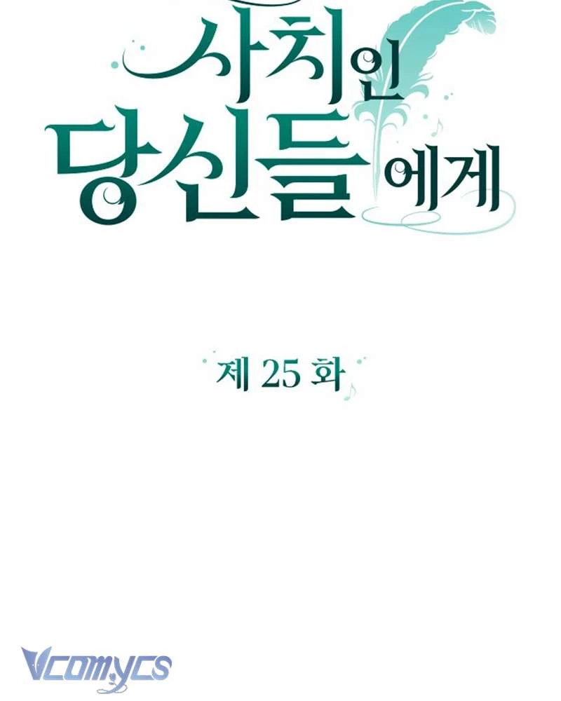 Dành Cho Những Ai Coi Hối Tiếc Là Điều Xa Xỉ Chapter 25 - 30